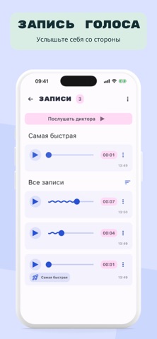 Скороговорун: грамотная речь screenshot