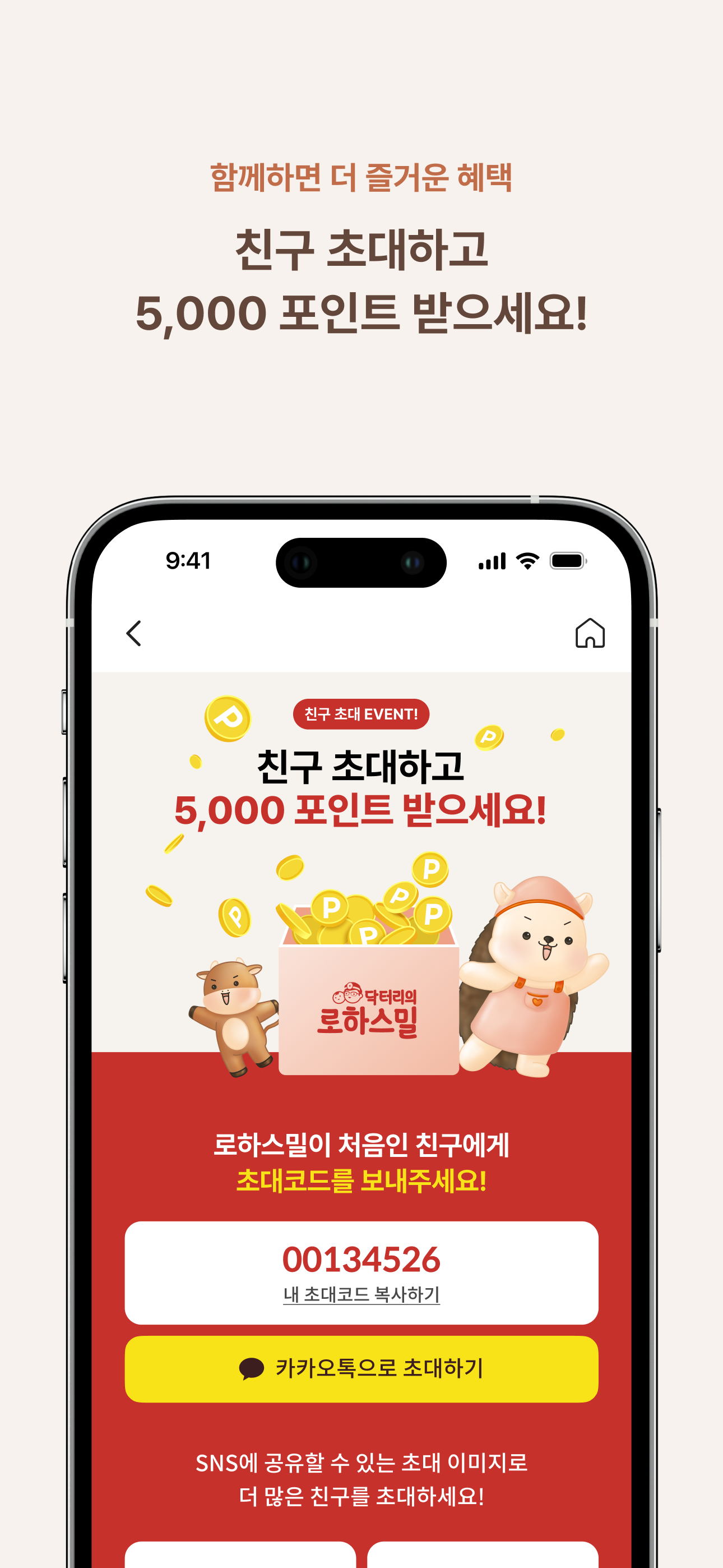 로하스밀 screenshot 3