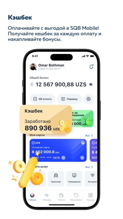 SQB Mobile screenshot-5
