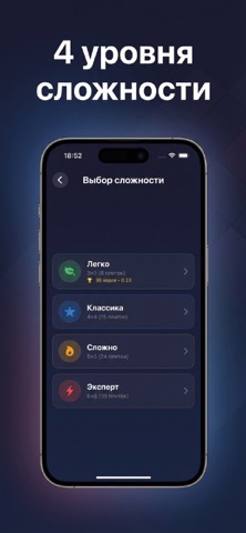 Пятнашки - головоломка screenshot