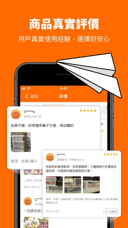 生活市集 - 家需要的都在生活 screenshot-5