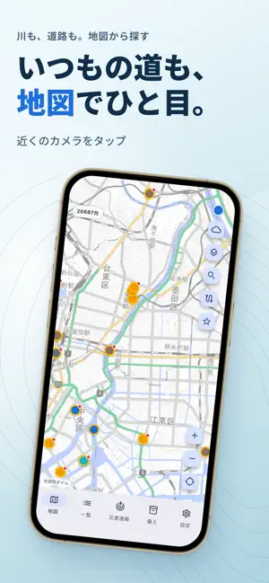 全国ライブカメラ地図 - 河川・道路・防災 screenshot 2