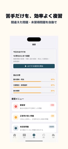 JMAT | 2026年対策問題 のスクリーンショット