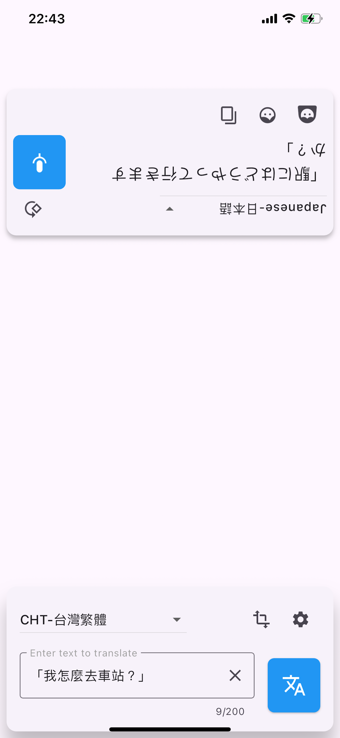 GPT旅行翻譯神器