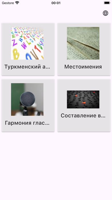 Modern Turkmen Screenshot