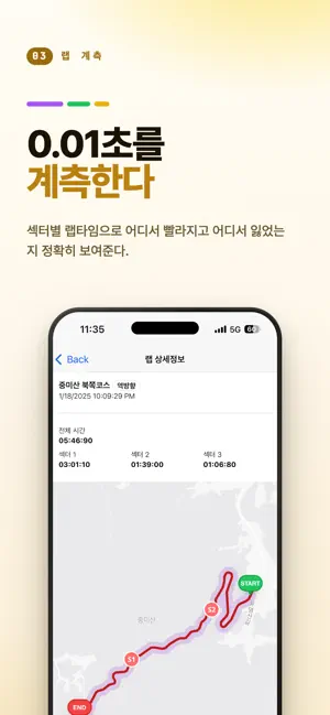 끼기긱 iPhone screenshot 4