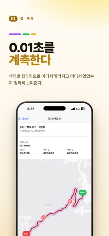 끼기긱 iPhone screenshot 4