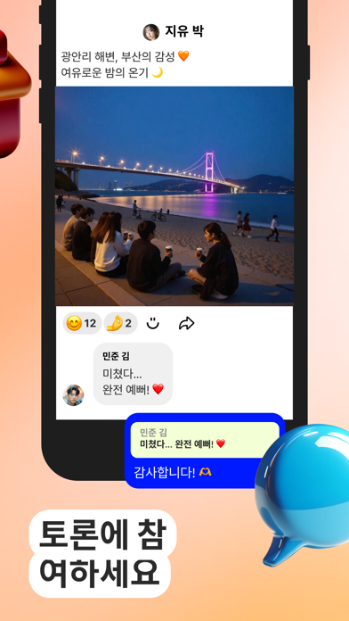 스크린샷