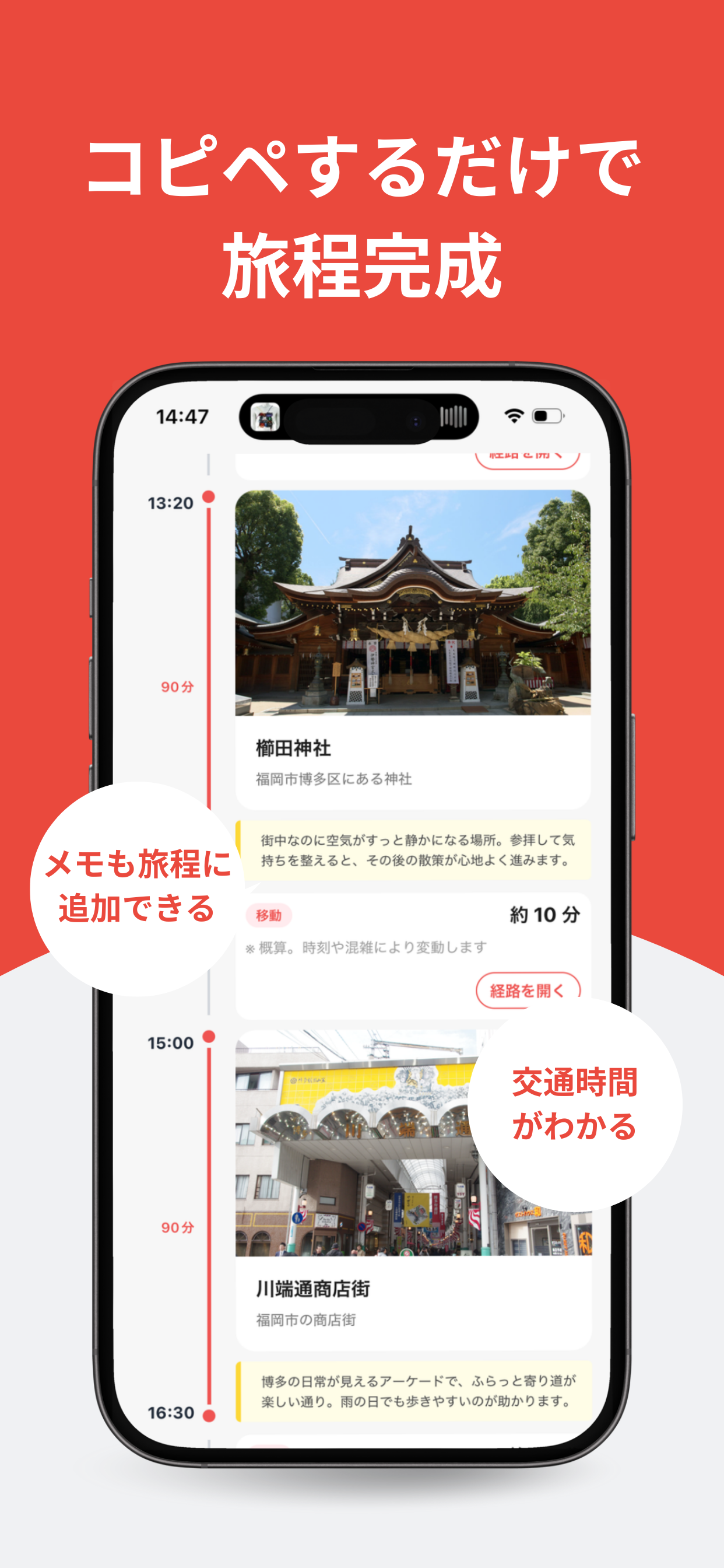 Tripper - 旅行アイデアを発見 screenshot 3