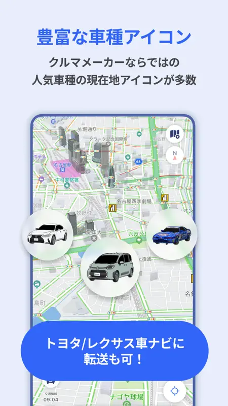 moviLink 本格カーナビでドライブを快適に screenshot 7 of 9