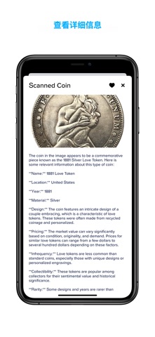 Coin ID: 硬币价值扫描 screenshot