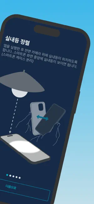 하고보고 iPhone screenshot 2