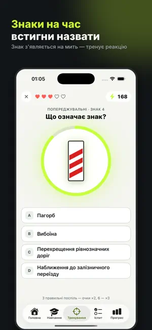 Автівка – Тести ПДР 2026 screenshot 3