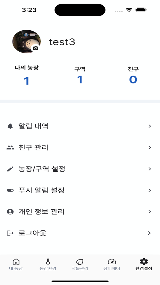 #5. 팜스올 (iOS) 由: (주)팜한농