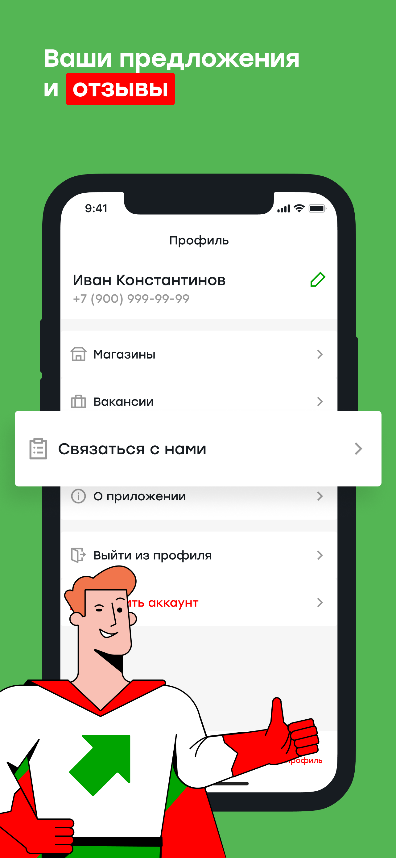 ПОБЕДА честных цен screenshot 7