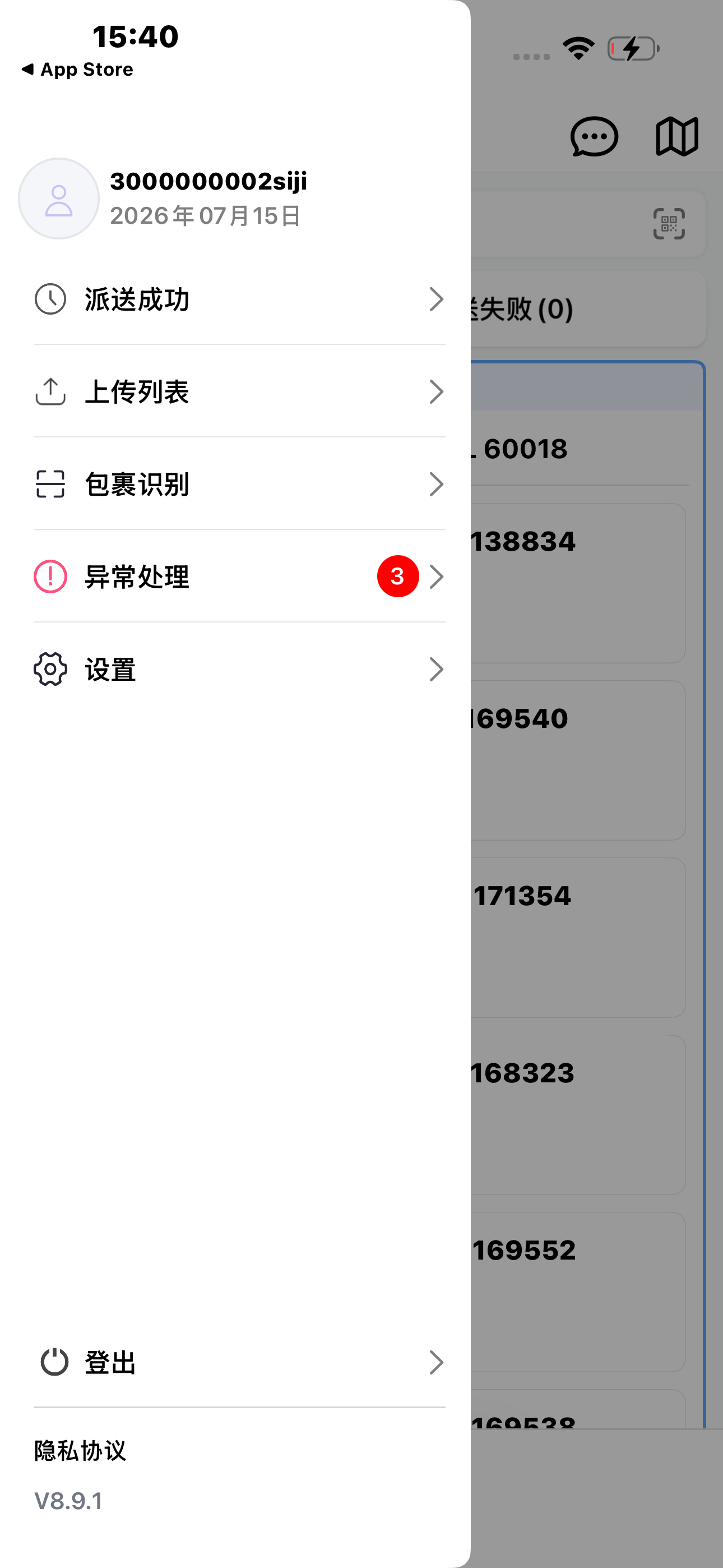 SwiftX Driver screenshot 4