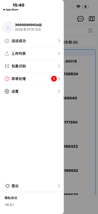 SwiftX Driver Screenshot 4 of 4