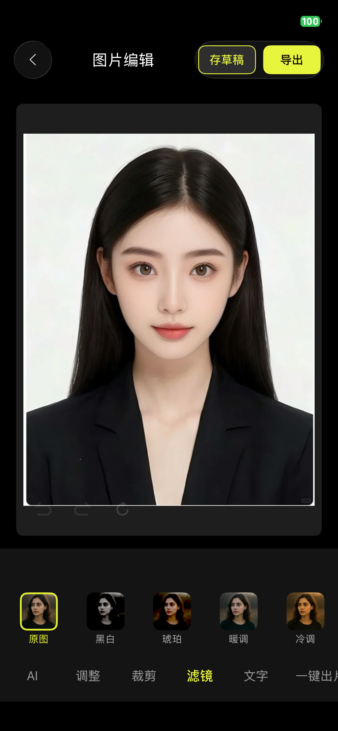 摄想家SD screenshot 3