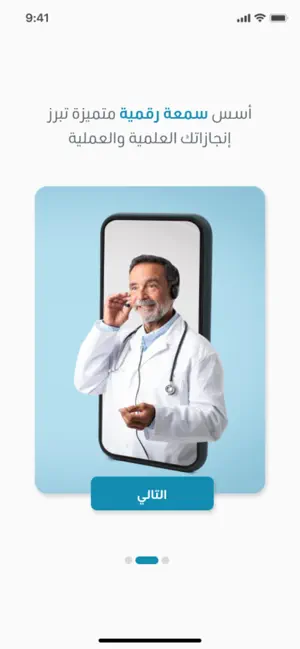 MZN - Medical App (Doctors) screenshot 2