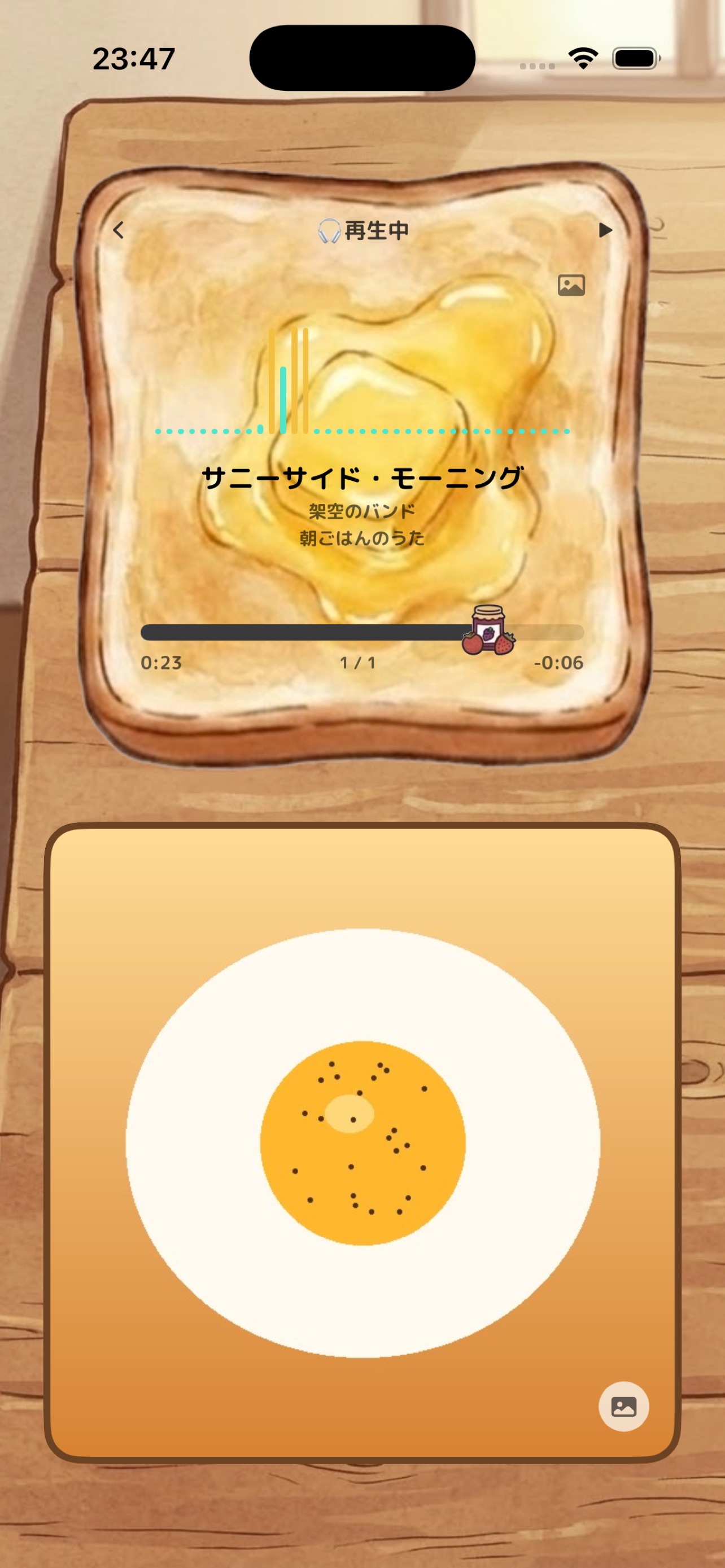 Screenshot 4 of Sunny Side Music Player