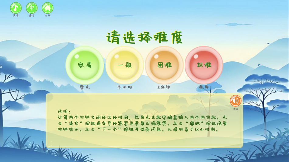 #9. Smart Clocks (iOS) بواسطة: 言 许