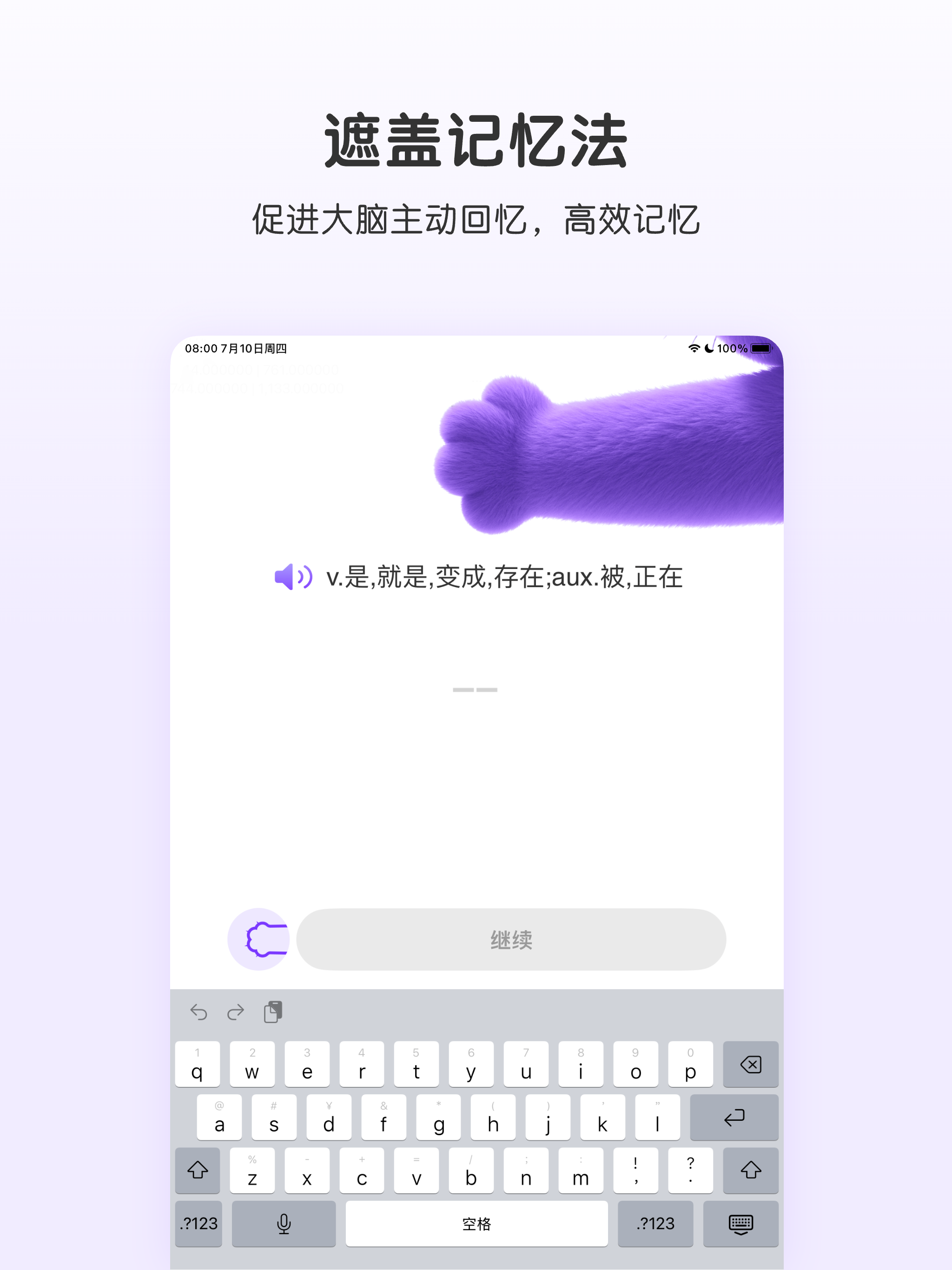 抓住单词-AI闯关背单词·抗遗忘神器