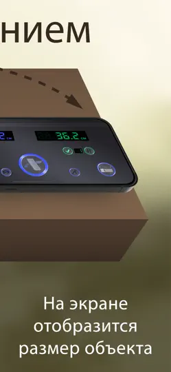 Скриншот Flying Ruler: 3D-линейка на iPhone 3