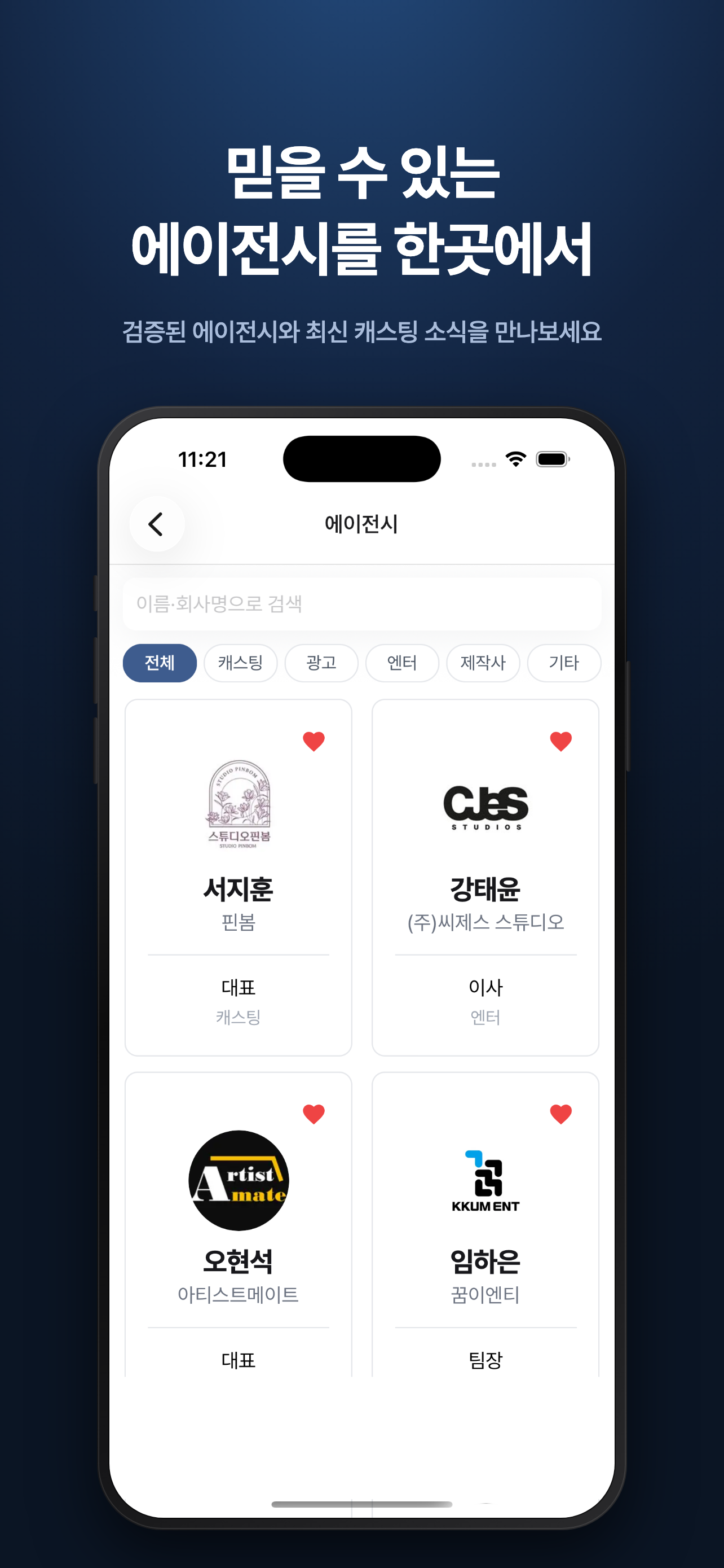 CASTLINK screenshot 6