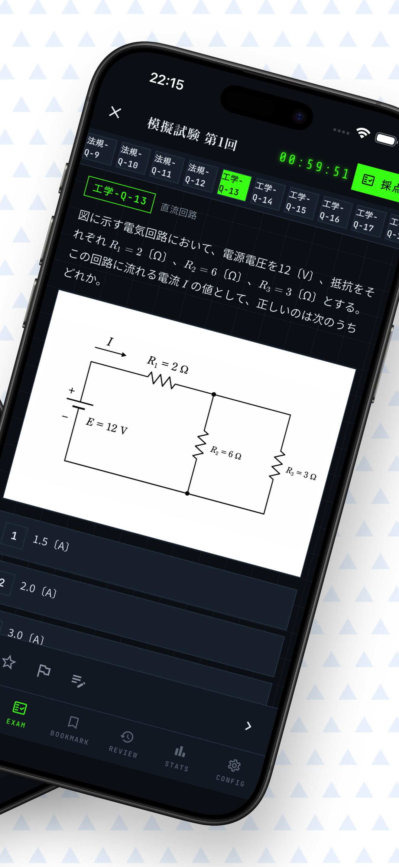 第二級陸上特殊無線技士　試験対策