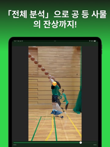 Motion Snapshot iPad screenshot 2