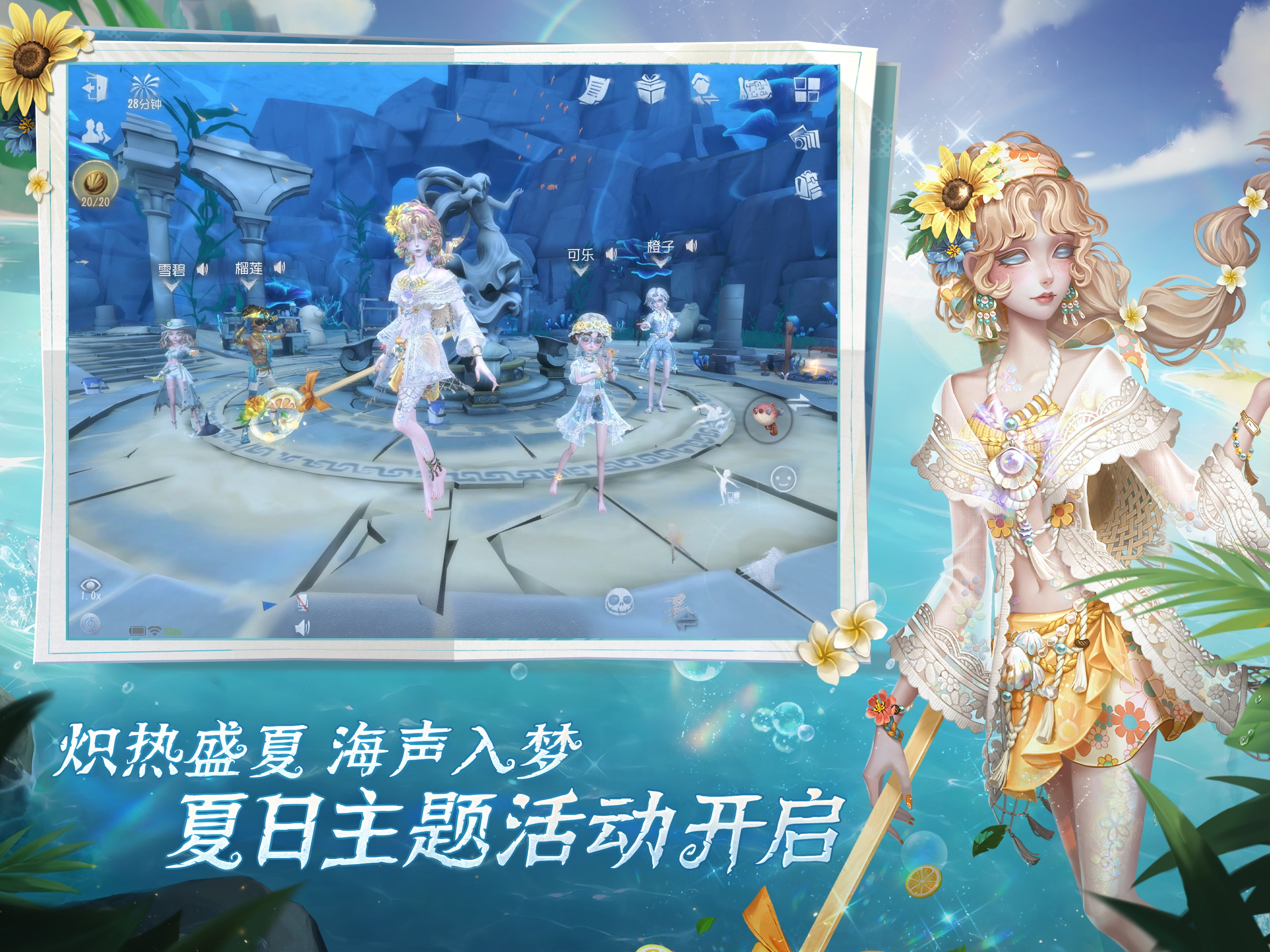 第五人格 screenshot 9