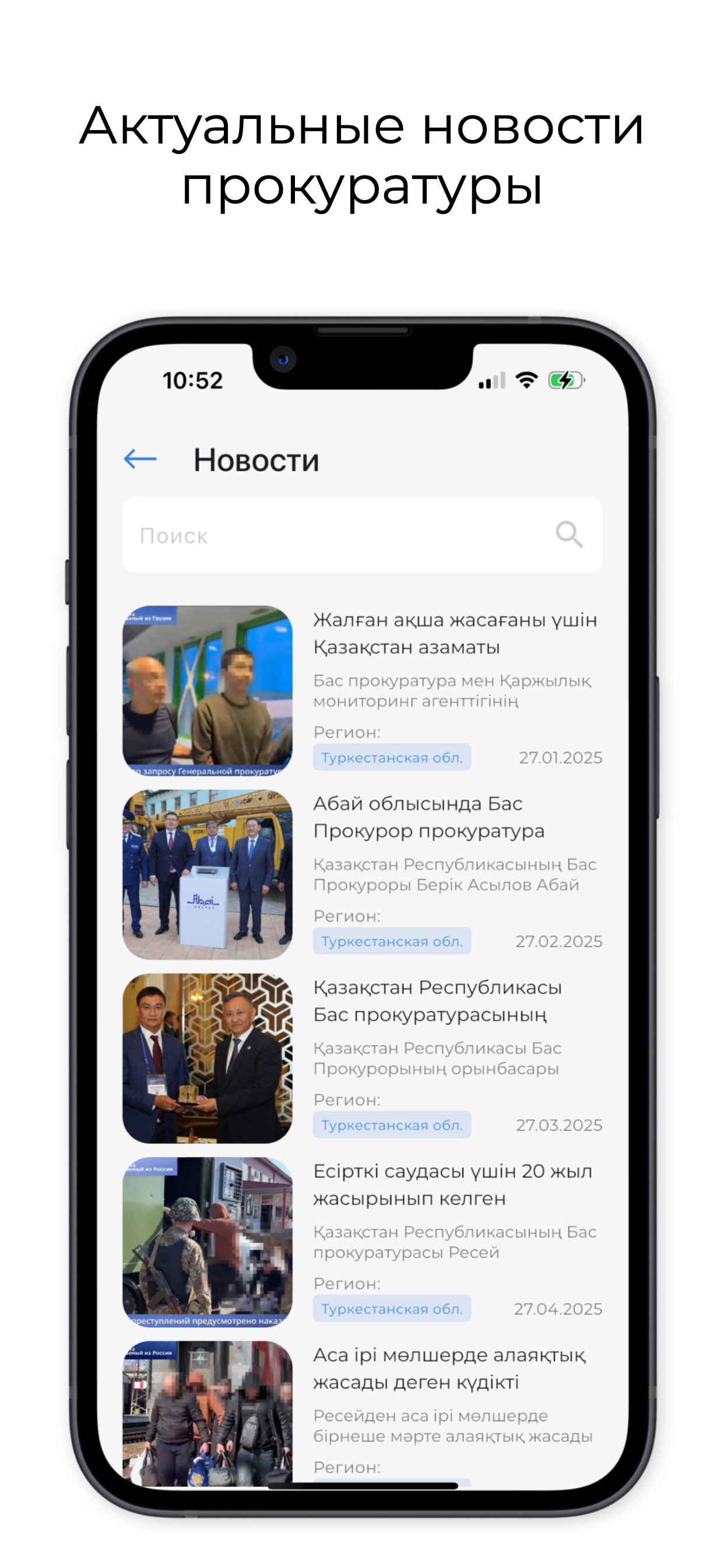 Мобильный прокурор: гражданин