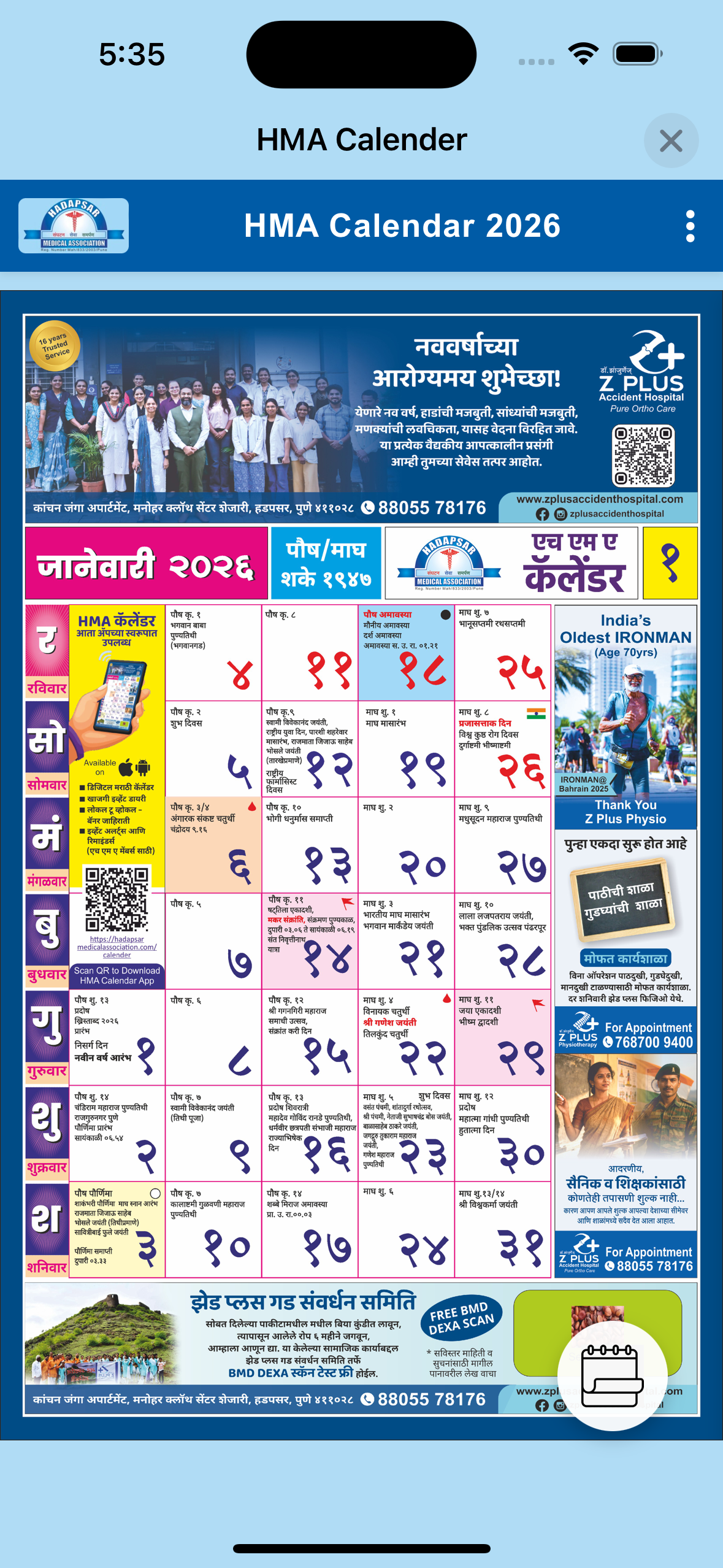 HMA Calendar screenshot 2