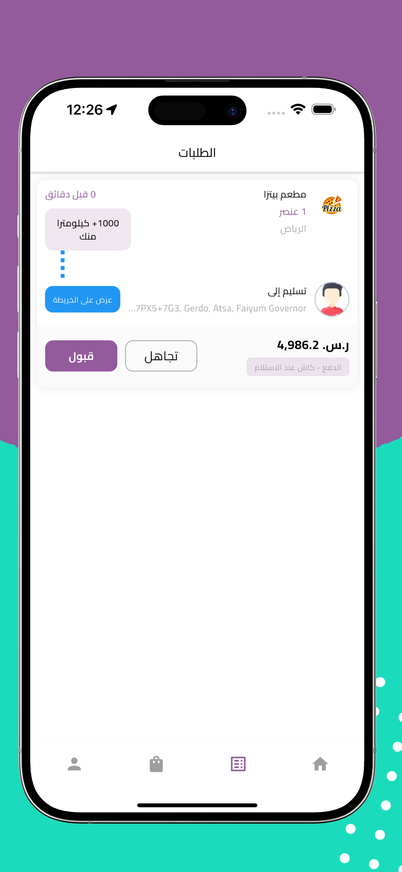 سم SM | المندوب