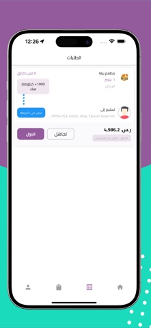 سم SM | المندوب screenshot