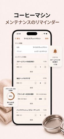 CoffeeMan エスプレッソ記録 のスクリーンショット