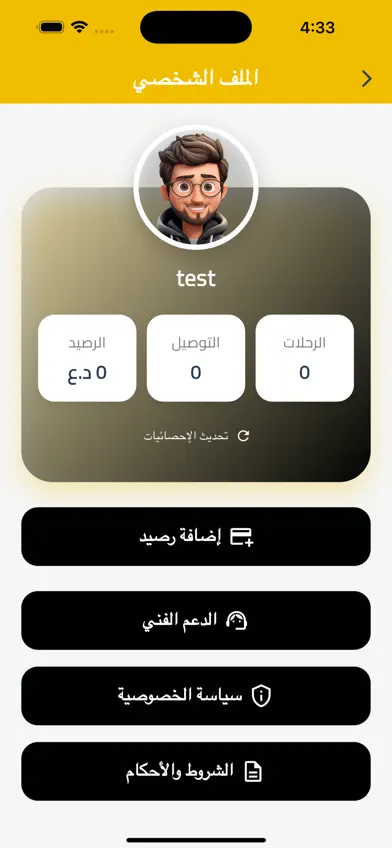 كراجي - Garagy screenshot 2