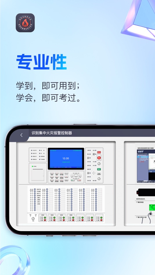 #3. 消考实操-国考仿真题目,高效刷题 (iOS) 由: Nanfeng He