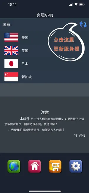 VPN - Best VPN Proxy Master PT screenshot 3