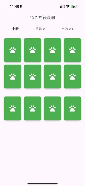 Cats Memory Game screenshot 4