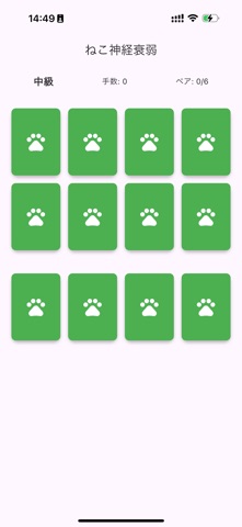 Cats Memory Game Screenshot 4 of 4