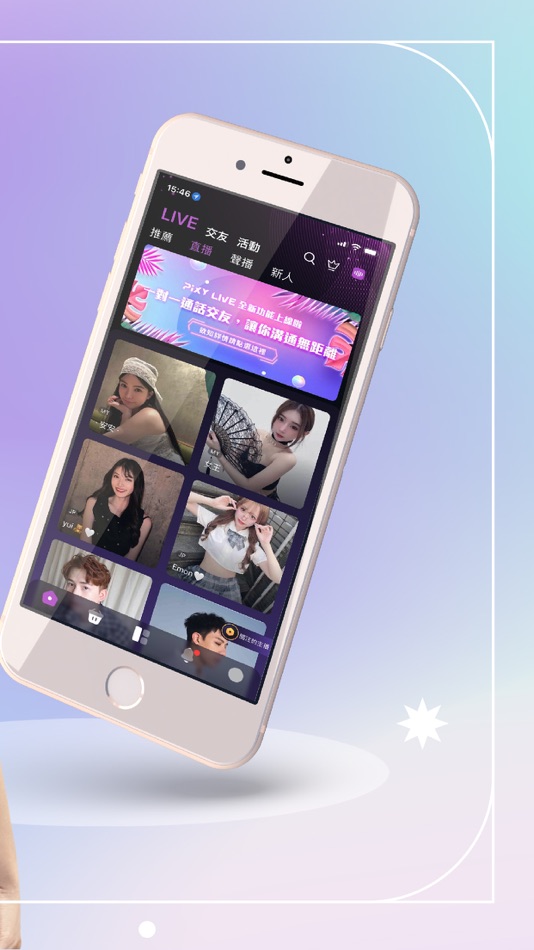 #2. PIXY LIVE - 電商才藝直播聲播交友平台 (iOS) โดย: Enews Media