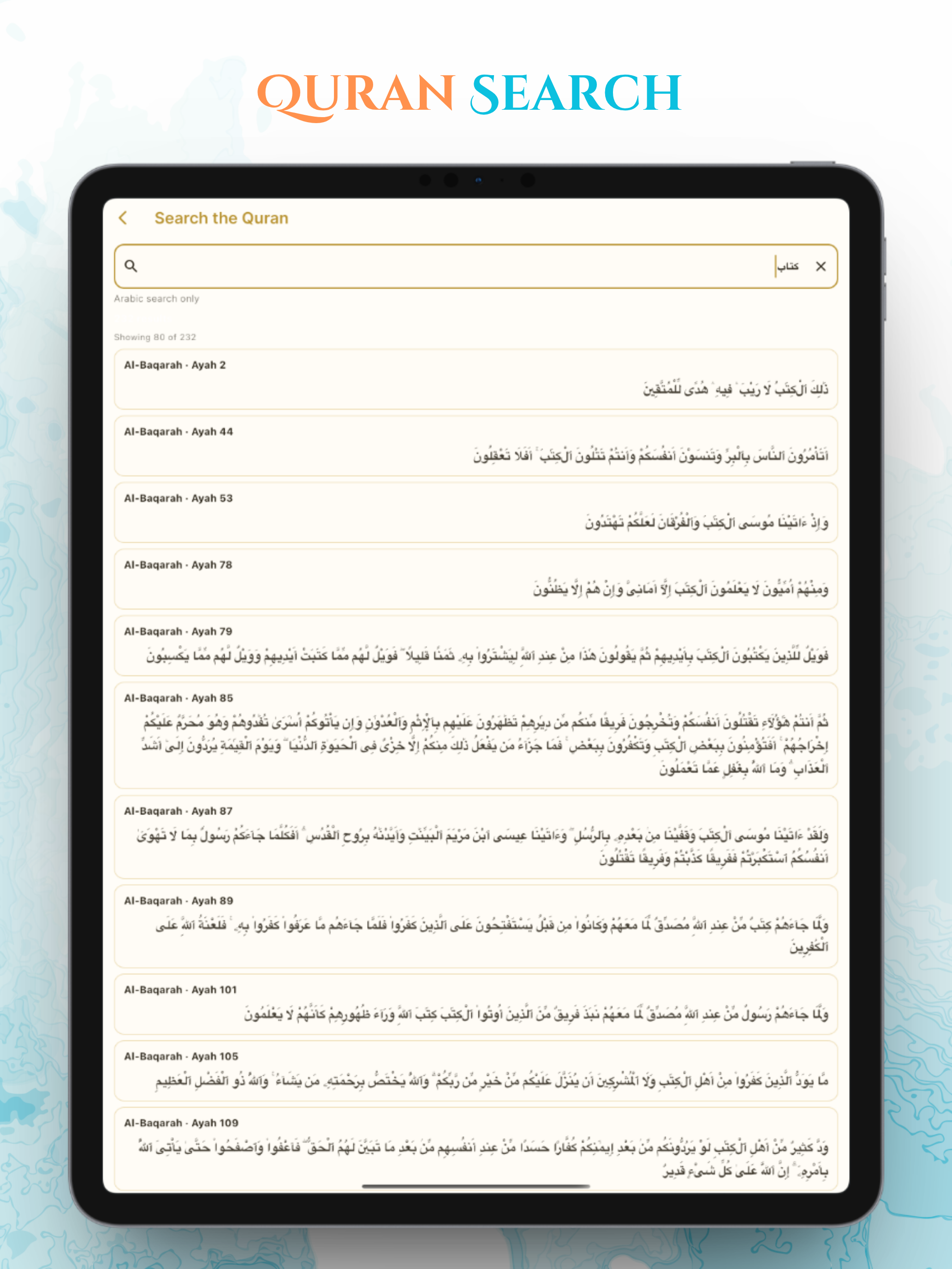 Fahm Quran screenshot 18