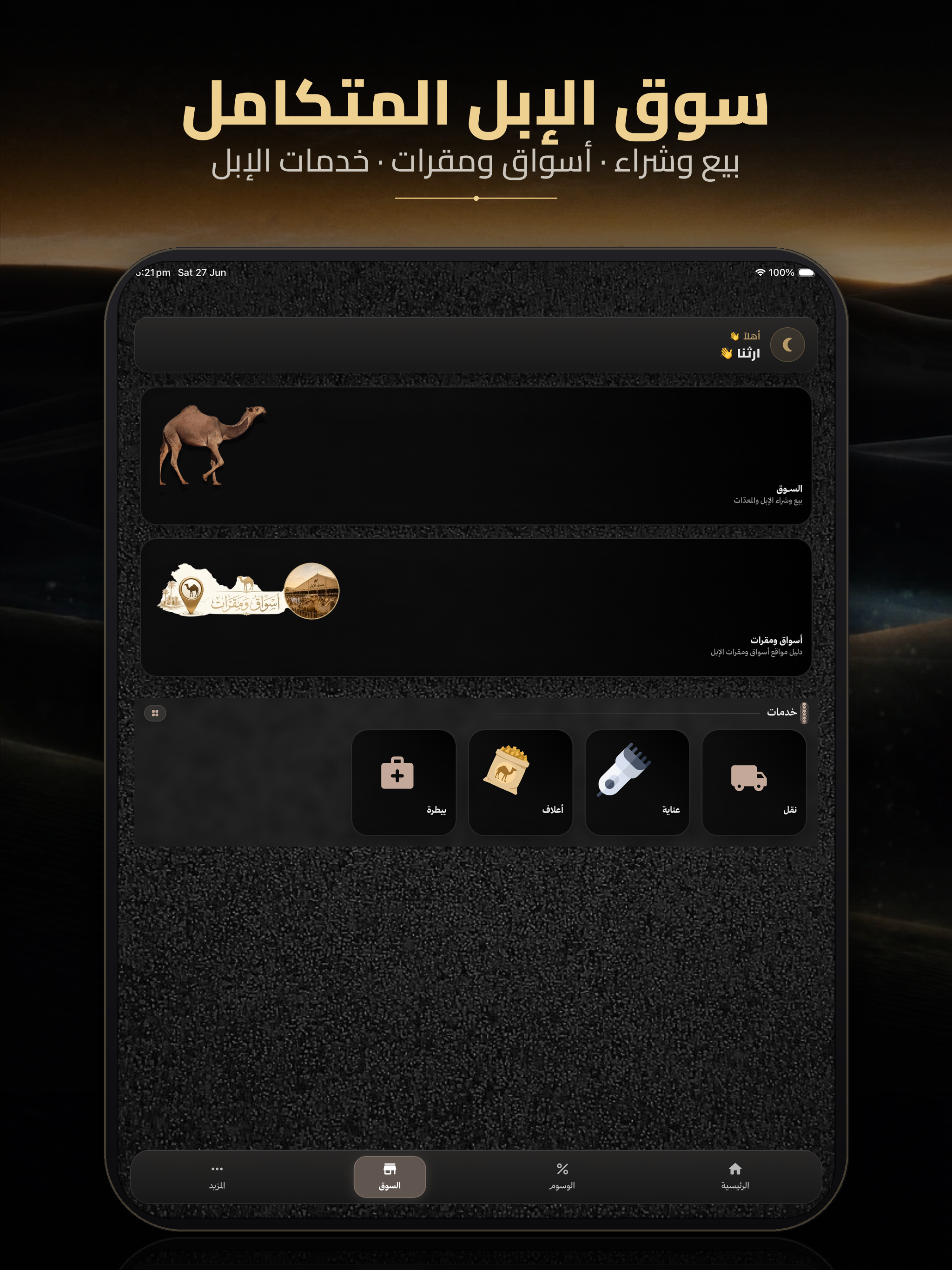 ارثنا screenshot 9