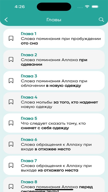 Крепость верующего