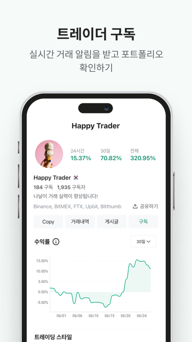 리그오브트레이더스: 비트코인 포트폴리오&가상화폐 관리