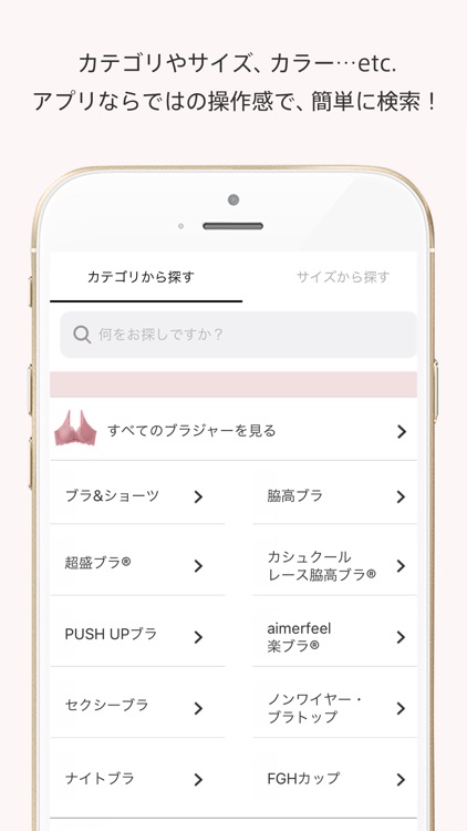 aimerfeel(エメフィール)公式アプリ