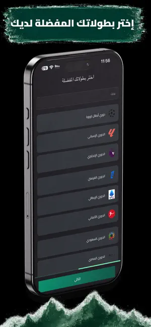 يلا كورة ٢ screenshot 1