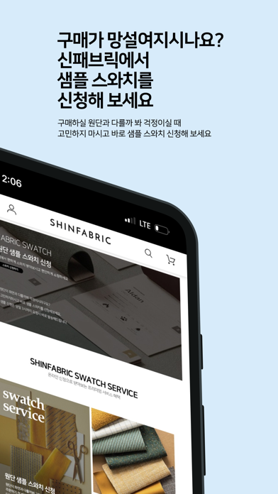 shinfabric Screenshot