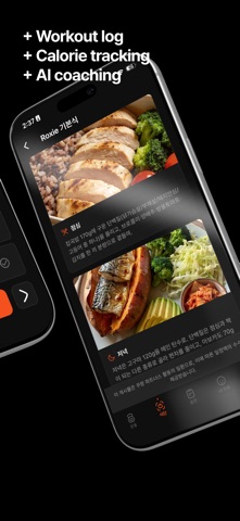 Roxie: AI Diet & Workout Coach iPhone screenshot